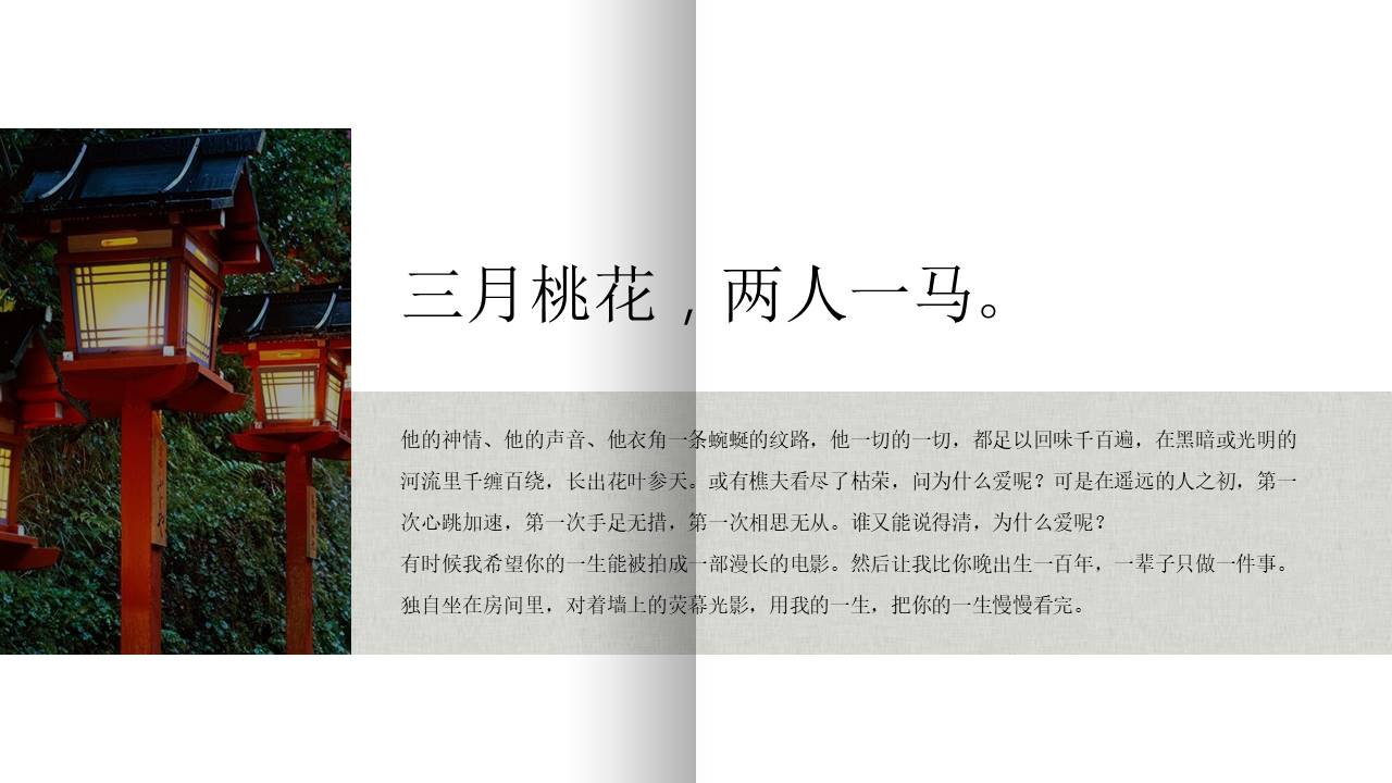 中国风 (90).pptx
